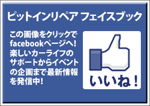 facebookバナー